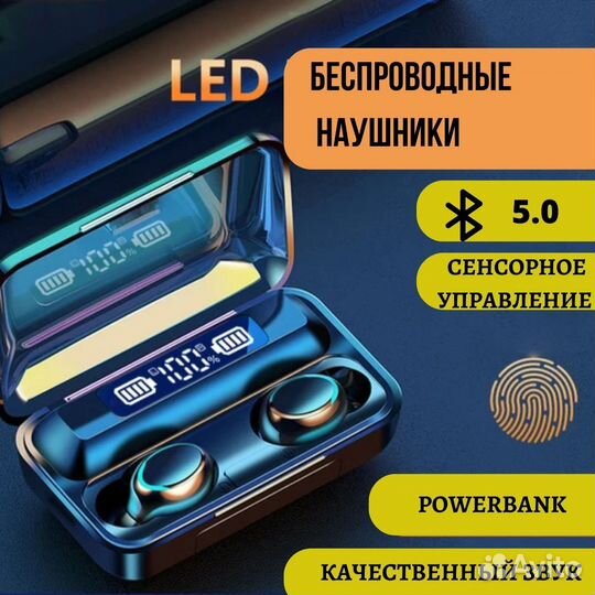 Беспроводные наушники новые