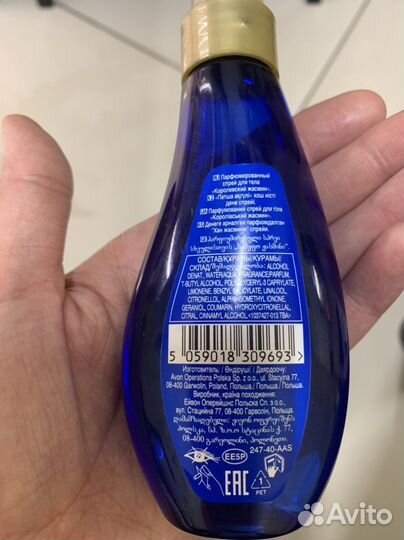 Avon спрей для тела