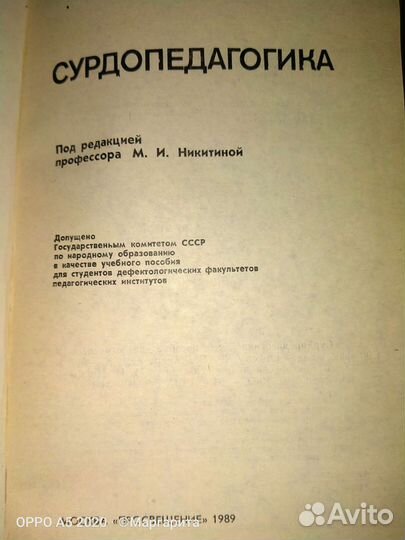 Если с ребенком трудно.Сурдопедагогика