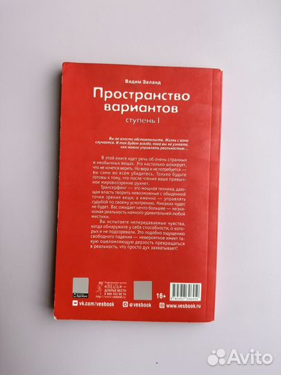 Книга пространство вариантов