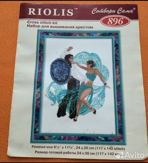 Схема для вышивания крестиком Танцующая пара