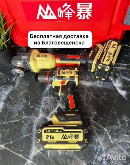 Шуруповерт и болгарка Feng Bao оригинал (Арт.85349