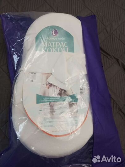 Кокон для новорожденных седьмое небо