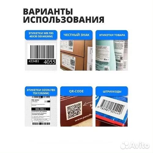 Этикеточный термопринтер 365B