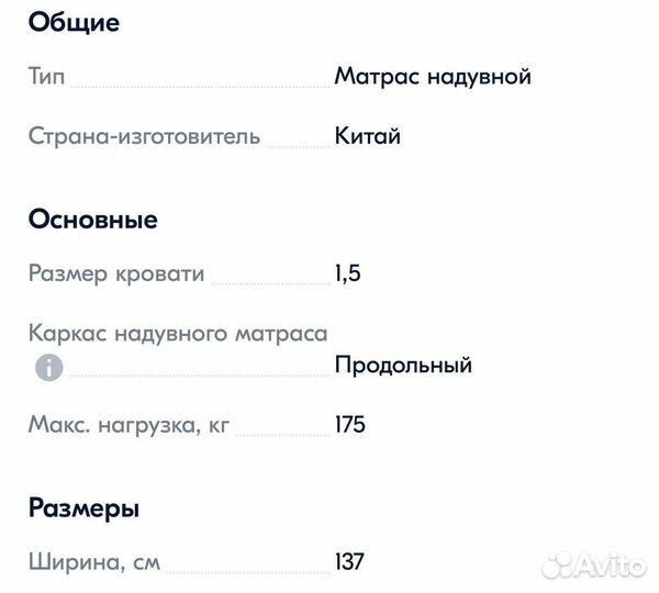 Матрас надувной intex 137х191х22 см