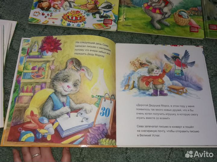 Книги зайчик сева