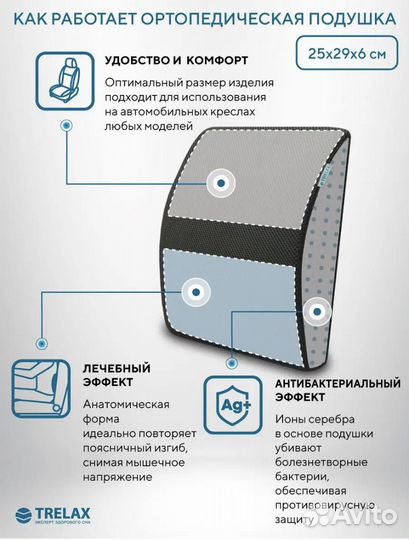 Ортопидическая подушка под спину