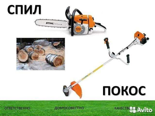 Уборка участков