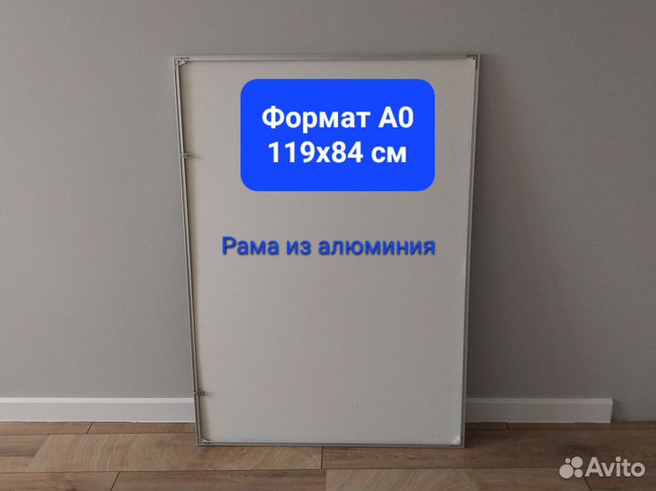Рамка алюминий стенд 119 на 84 см А0 формат
