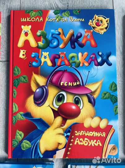 Книги Школа Кота да Винчи