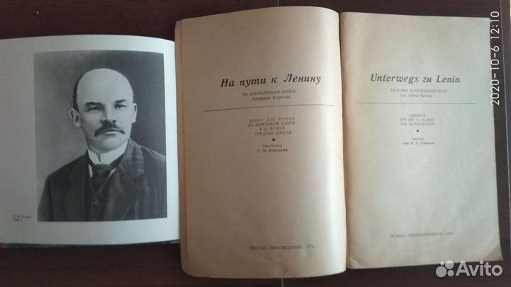 Книги о Ленине