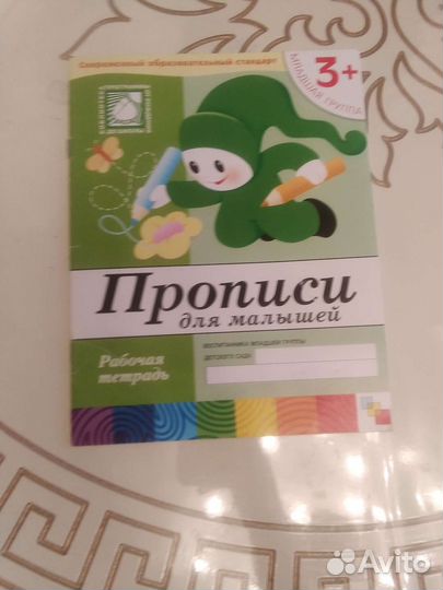 Уроки грамоты и прописи