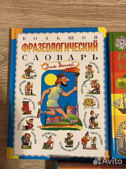 Книги-энциклопедии для детей,3шт