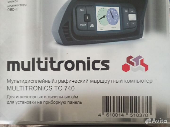 Бортовой компьютер