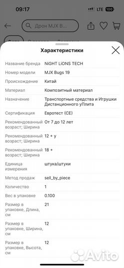 Видеокамера на квадракоптер