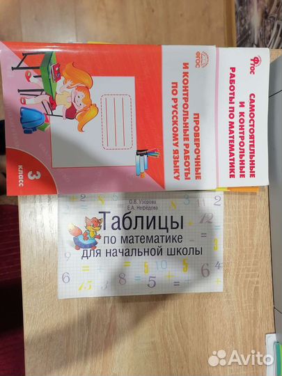 Учебники 1-4 класс