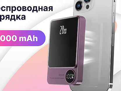 Беспроводной Powerbank 10000mah Magsafe для iPhone