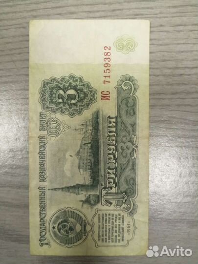 Бумажные деньги СССР