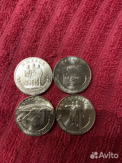 Юбилейные монеты 10 рублей