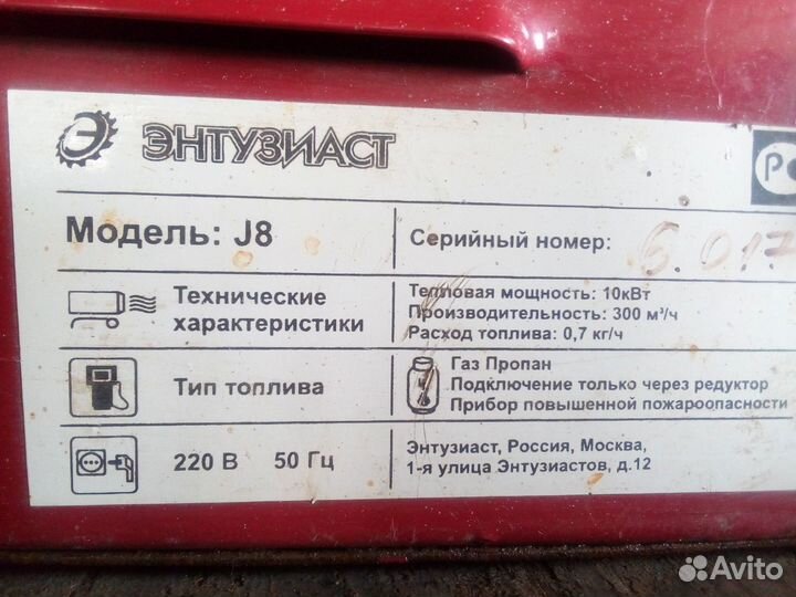 Тепловая пушка газовая