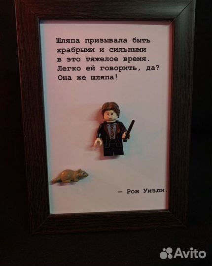 Рамка с фигуркой lego