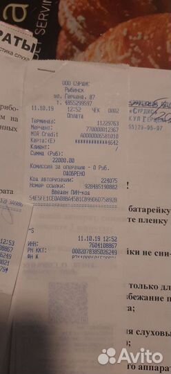 Слуховой аппарат siemens