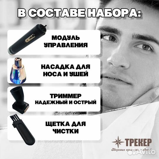 Триммер для носа и ушей 2в1 geemy