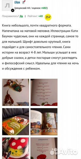Книги для детей Сказки для добрых сердец Поларок