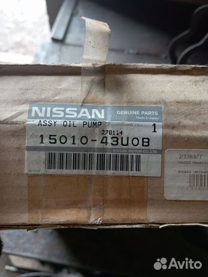 Насос масленный