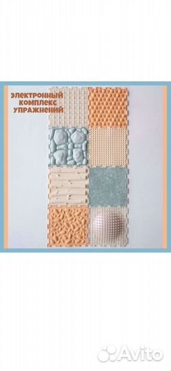 Модульный коврик ортодон