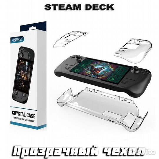 Steam Deck чехол прозрачный пластиковый