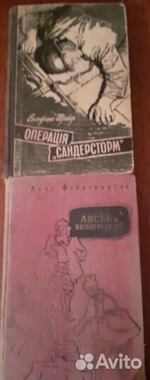 Антикварные книги