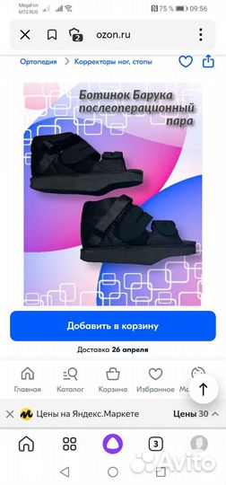 Ботинки Барука рамер М