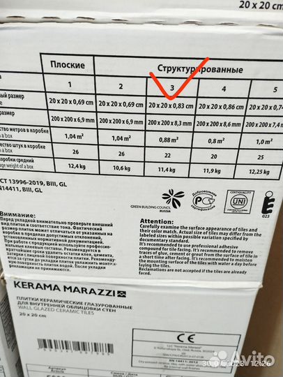 Керамическая плитка