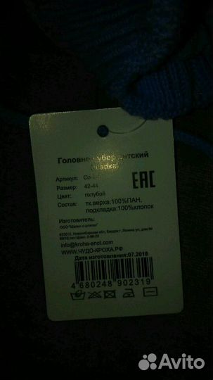 Шапка на двойню