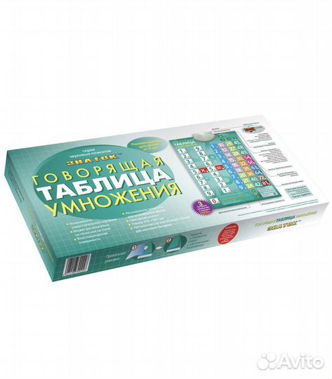 Знаток. Таблица умножения