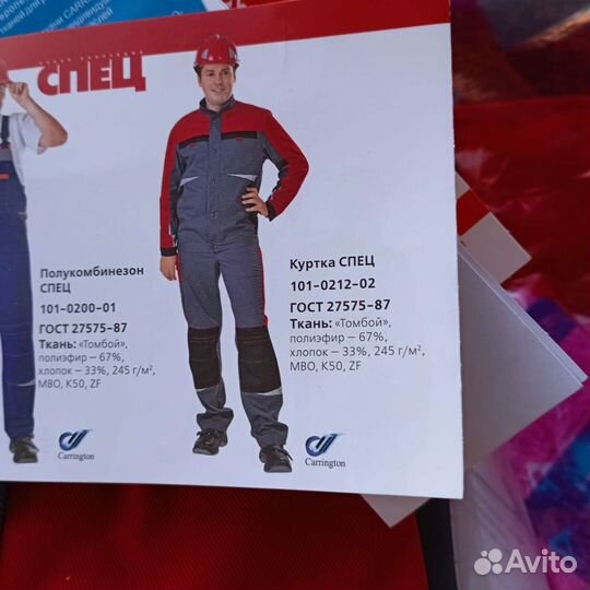 Костюм рабочий Спец востоксервис р-р48-50 новый