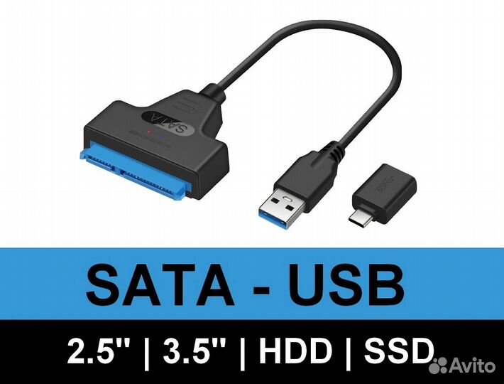 SATA - USB для 2.5