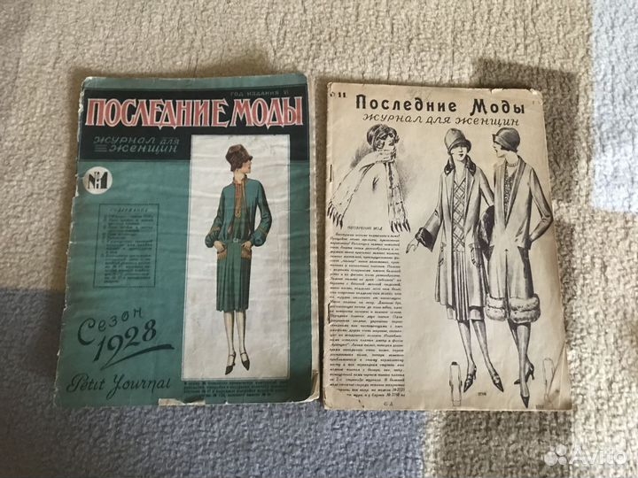 Дореволюционные журналы мод,выкройки.Книги,эскизы