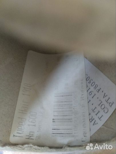 Пряжа бобинная