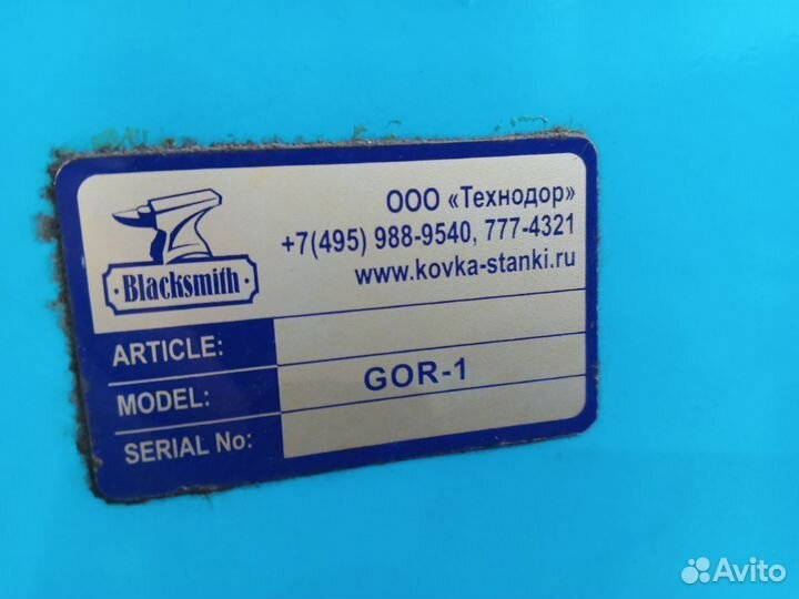 Газовый горн GOR-22