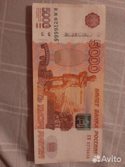 Купюра с красивым номером,Цифра 6666 любит деньги