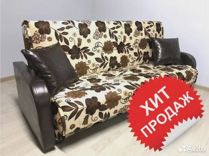 Диван (Бесплатная доставка)