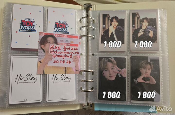 Карты Stray kids