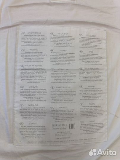 Cocoonababy кокон