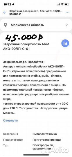 Мебель для ресторана кафе
