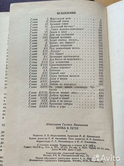 Галина Николаева