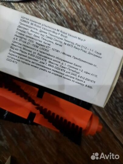 Расходники комплектующие от робота-пылесоса Xiaomi