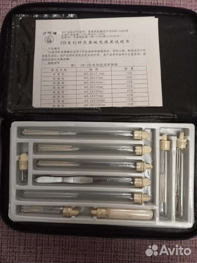 Набор для иглоукалывания