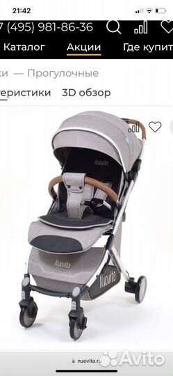 Коляска прогулочная nuovita giro